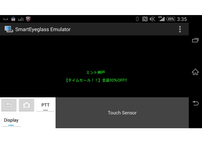ARCoupon – screenshot 2