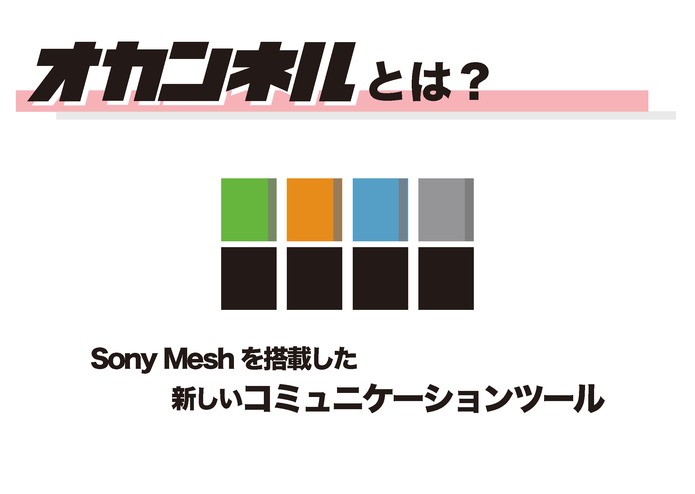 オカンネル~Mamanel~ – screenshot 3