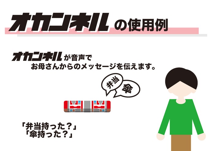 オカンネル~Mamanel~ – screenshot 6