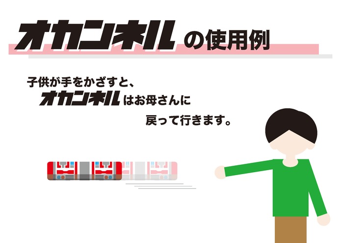 オカンネル~Mamanel~ – screenshot 7