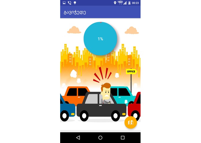 Gavichede – screenshot 2