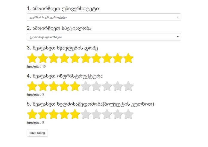 EduRatingSystem – screenshot 3