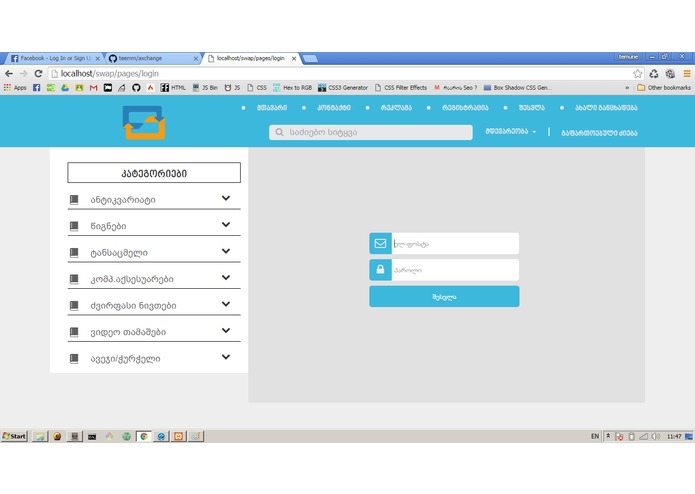 swap – screenshot 5