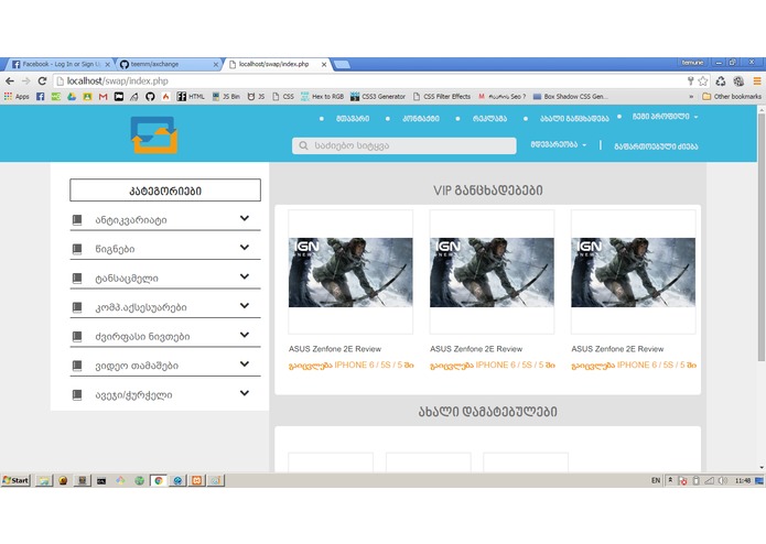 swap – screenshot 6
