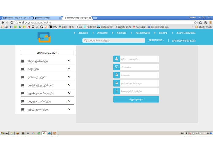 swap – screenshot 7