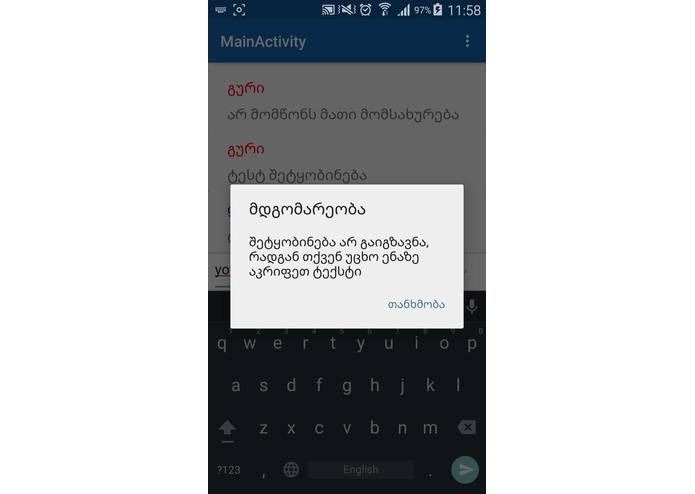 მტრედი – screenshot 2