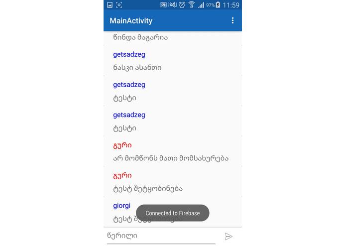 მტრედი – screenshot 3