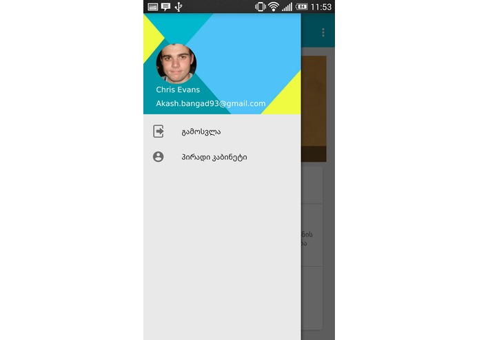 swap – screenshot 10