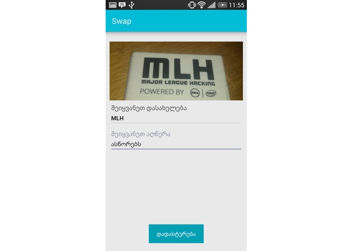 swap – screenshot 11