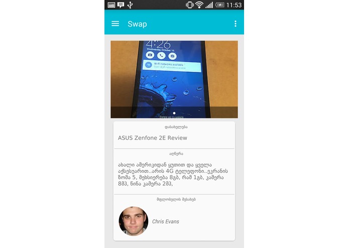 swap – screenshot 12