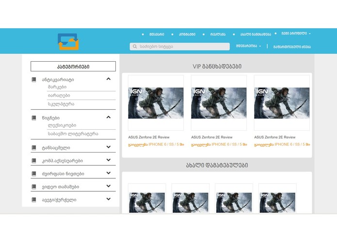 swap – screenshot 1