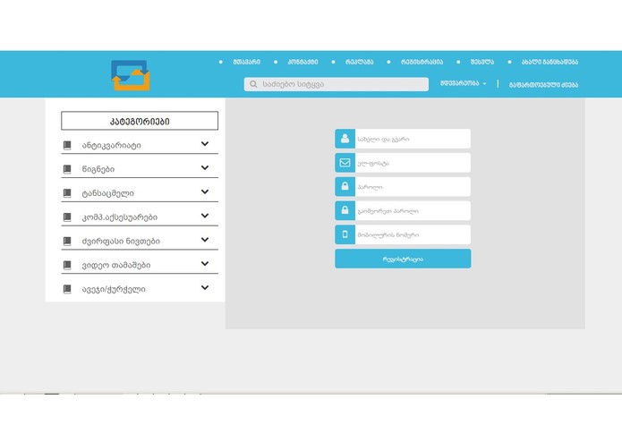 swap – screenshot 2