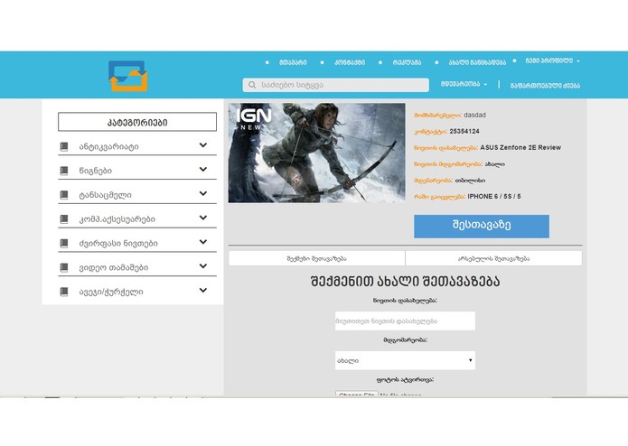 swap – screenshot 3