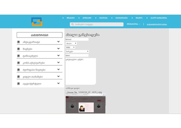 swap – screenshot 8