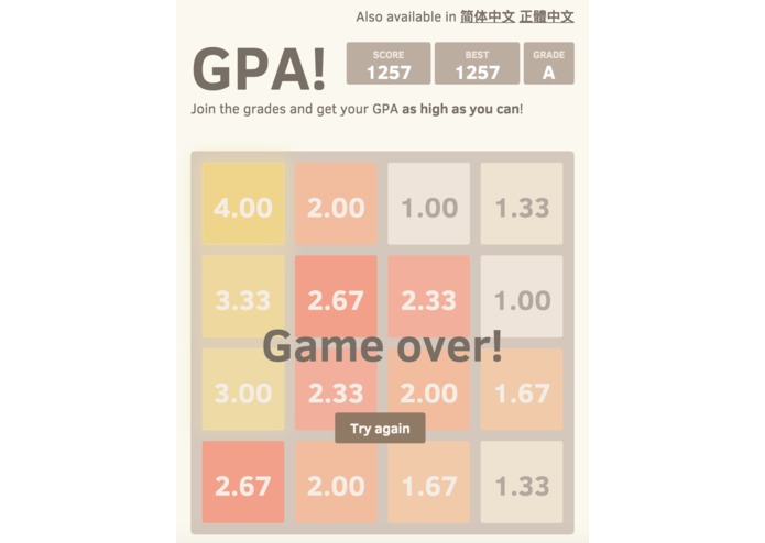2048 (GPA Ver.) – screenshot 1