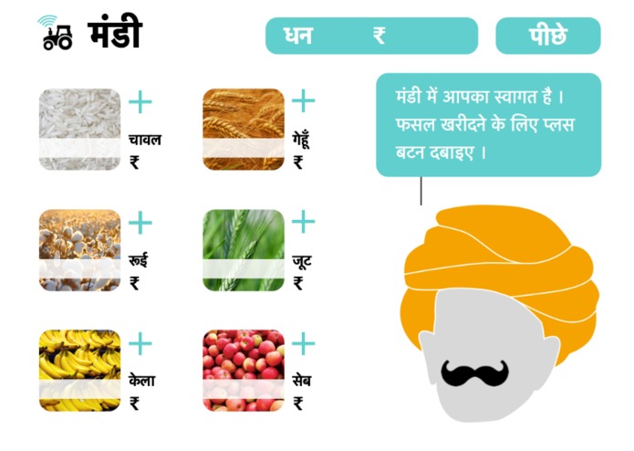 E-Krishi – screenshot 1