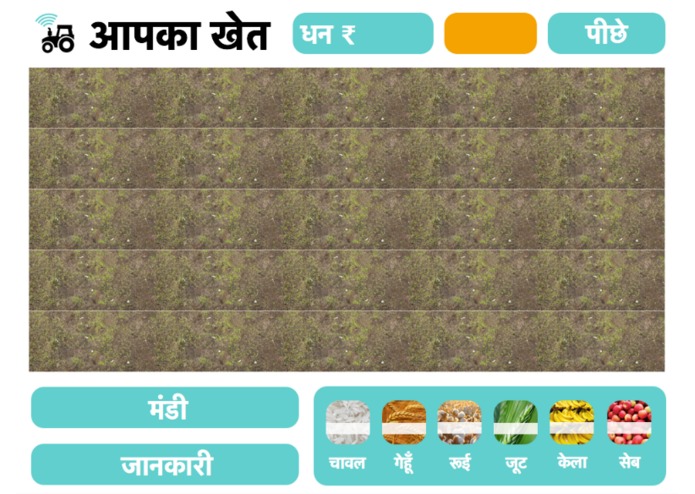 E-Krishi – screenshot 2