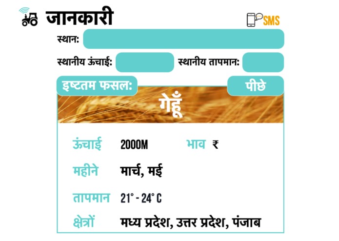 E-Krishi – screenshot 3
