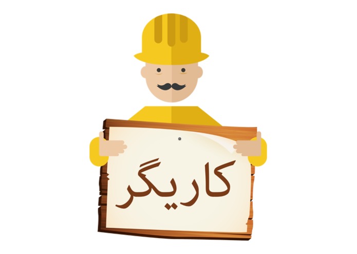 Karigar App and Kiosk(کاریگر) – screenshot 1