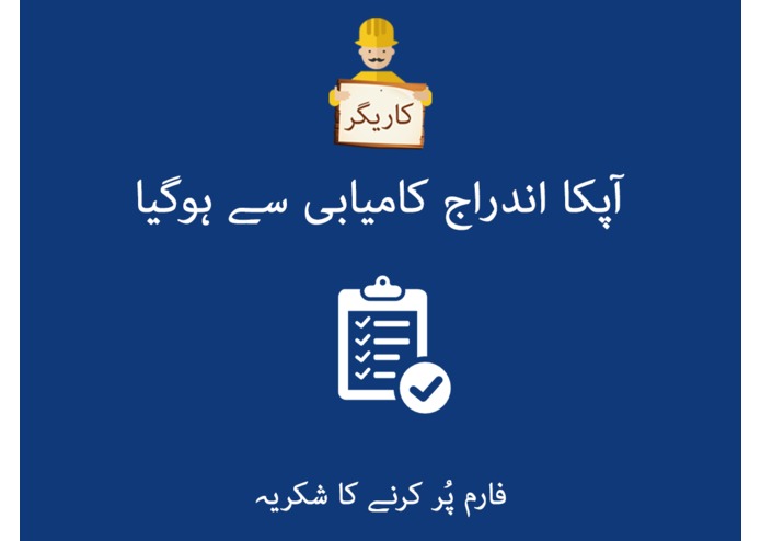 Karigar App and Kiosk(کاریگر) – screenshot 5