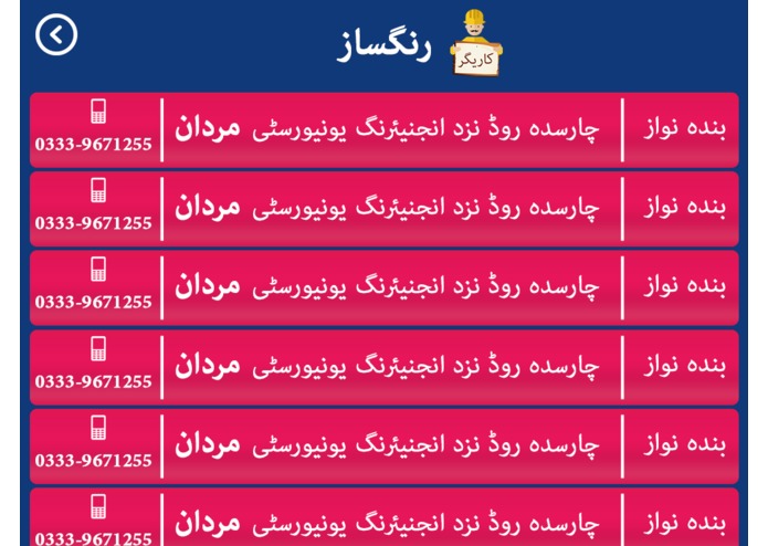 Karigar App and Kiosk(کاریگر) – screenshot 7