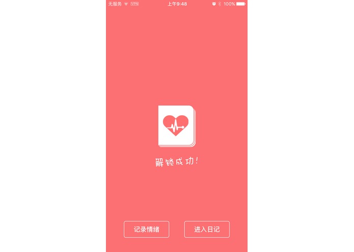 Emotion-Diary – screenshot 2