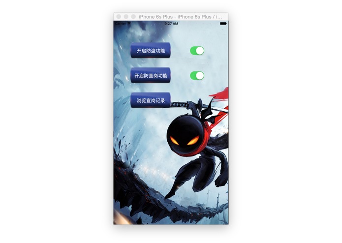 Leave My iPhone（不许动） – screenshot 1