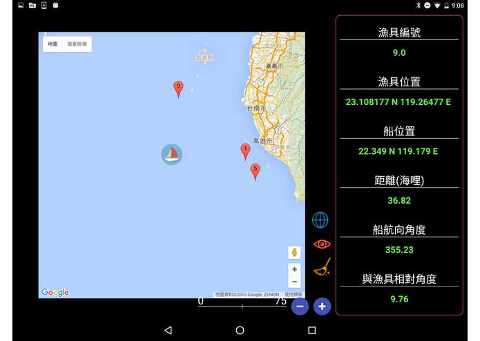  Fishing Tackle Tracing System – screenshot 2