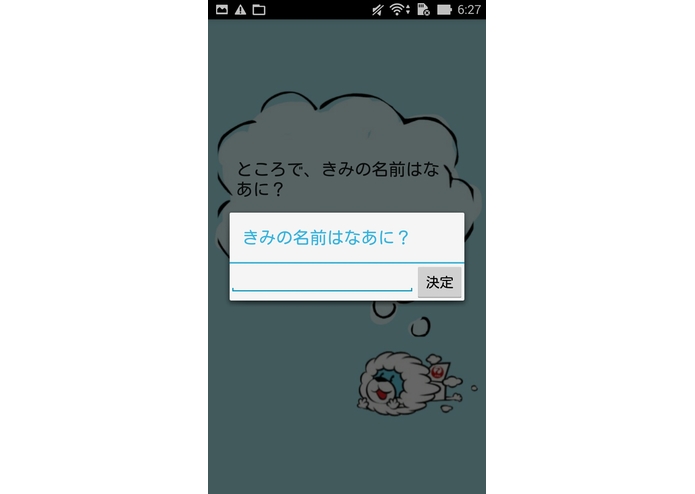 JAL QUEST – screenshot 2