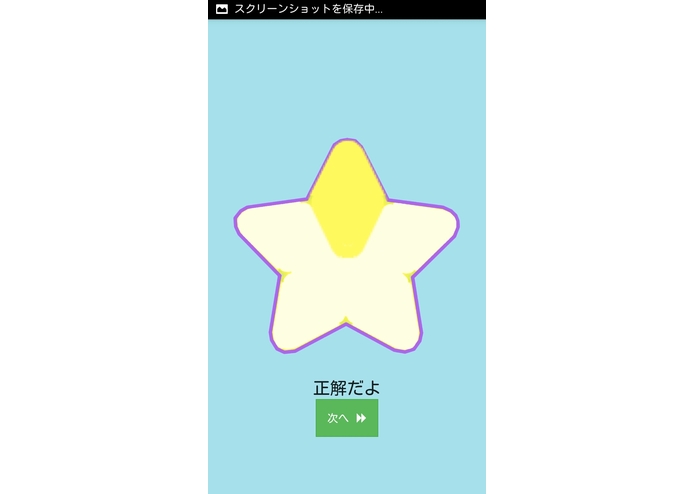 JAL QUEST – screenshot 5