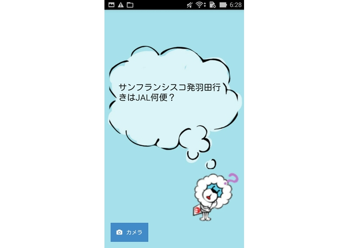 JAL QUEST – screenshot 3
