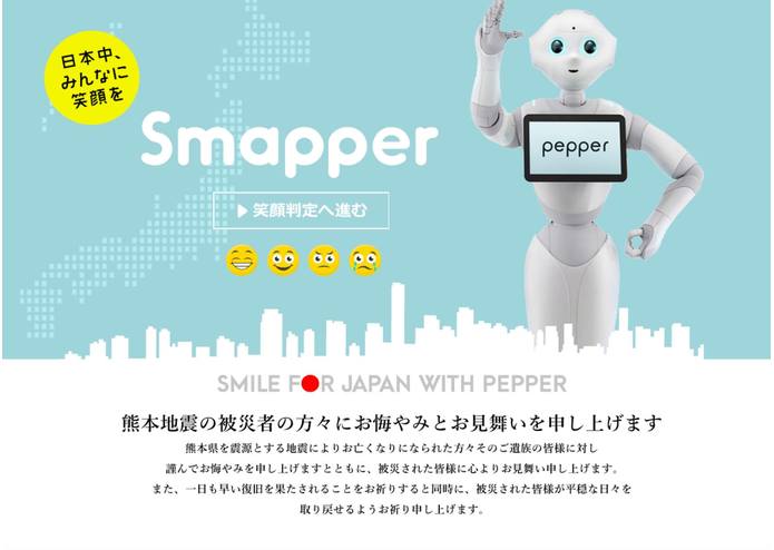 Smapper – screenshot 1