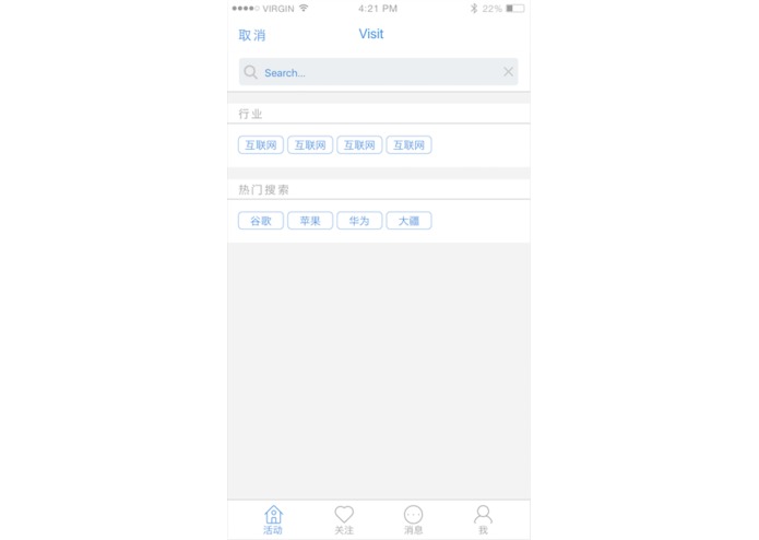 Visitor – screenshot 2