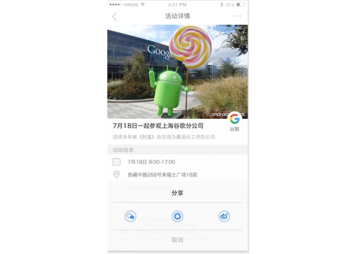 Visitor – screenshot 4