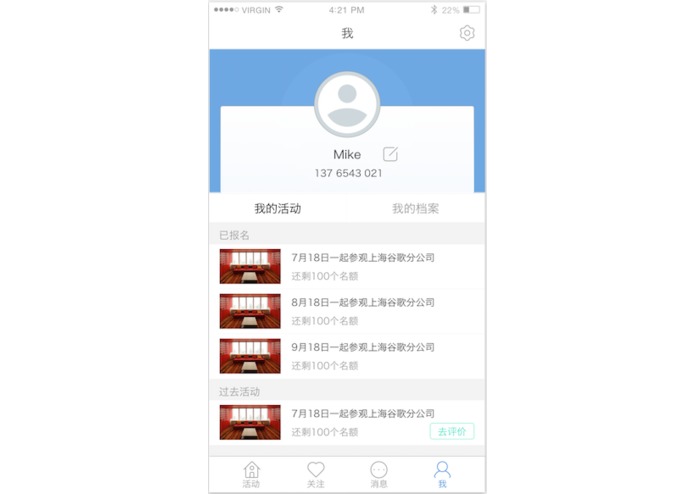 Visitor – screenshot 5