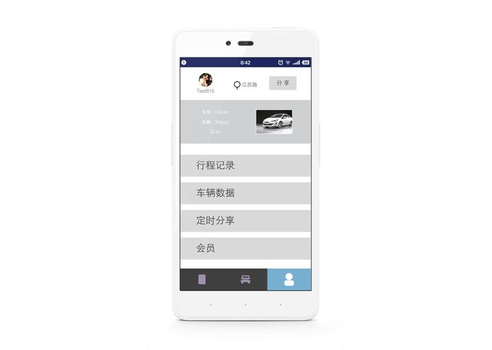 Car Share(车趣) – screenshot 1
