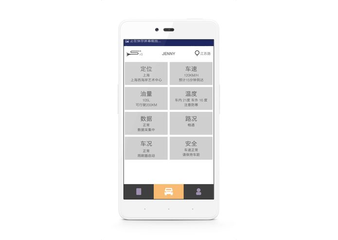 Car Share(车趣) – screenshot 2