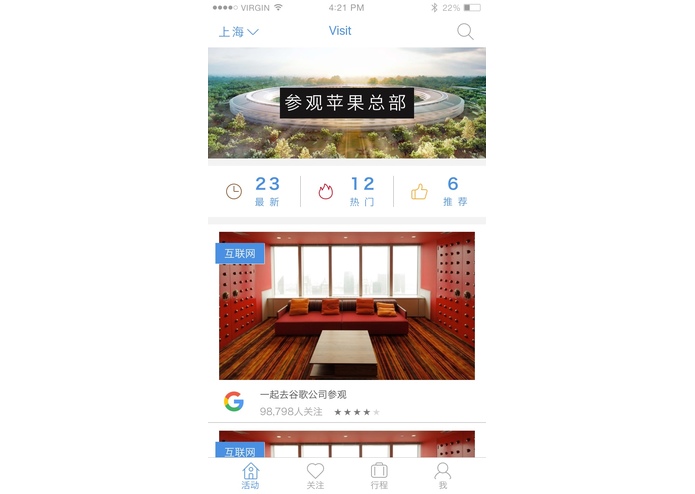 Visitor – screenshot 1