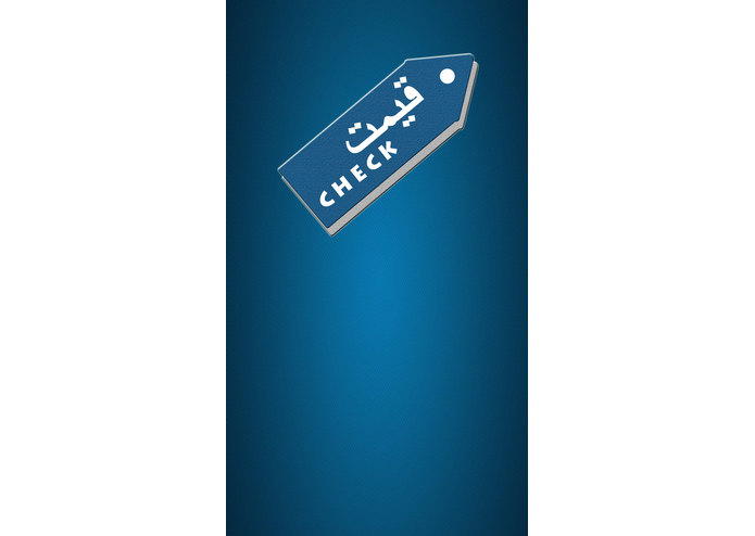 Qeemat Check – screenshot 1