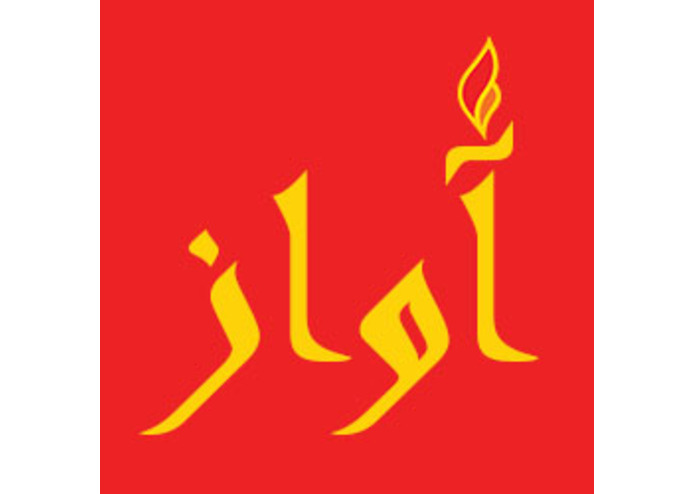 Awaaz – screenshot 1
