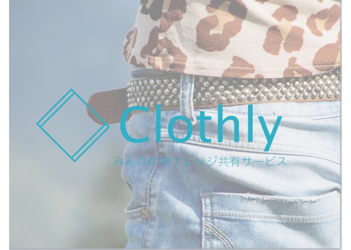 Clothly – screenshot 1
