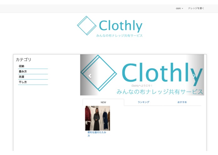 Clothly – screenshot 4