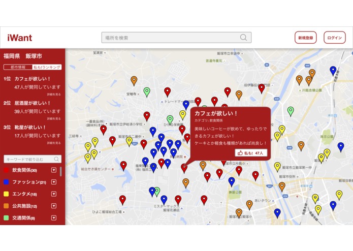 iWant – screenshot 1