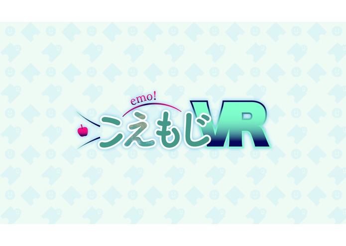 こえもじVR – screenshot 1