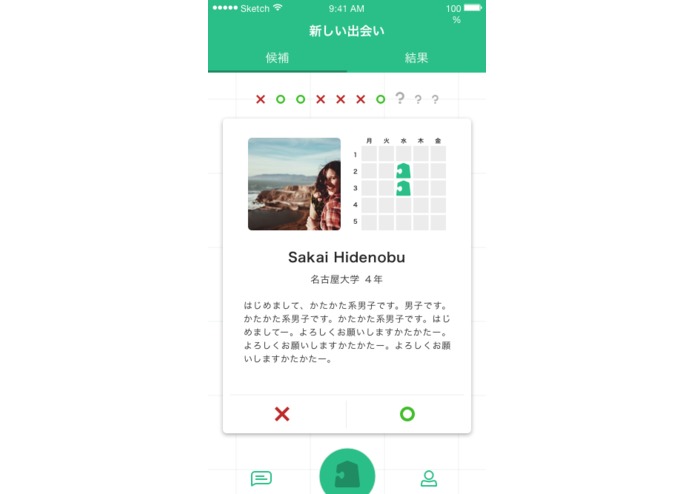 Akicoma – screenshot 5