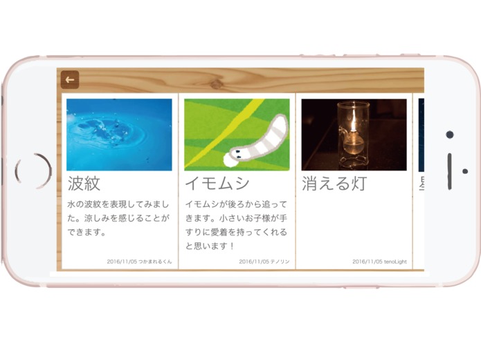 テノレイル – screenshot 4