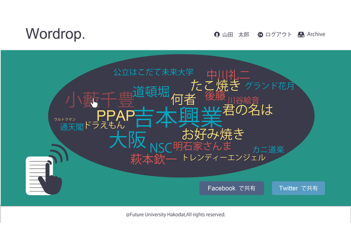 Wordrop – screenshot 1