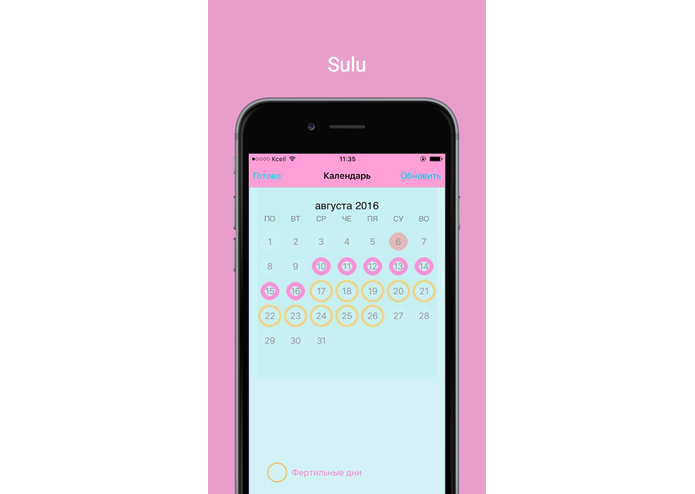 Sulu – screenshot 1