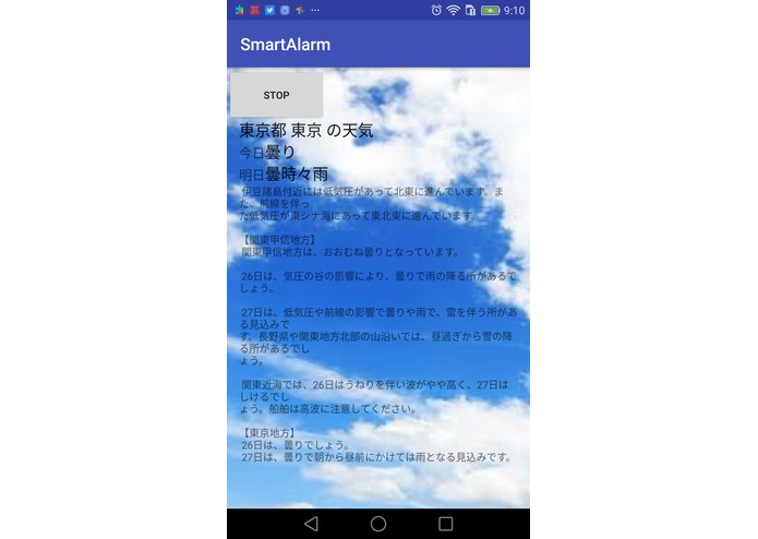 Smart Alarm – screenshot 3