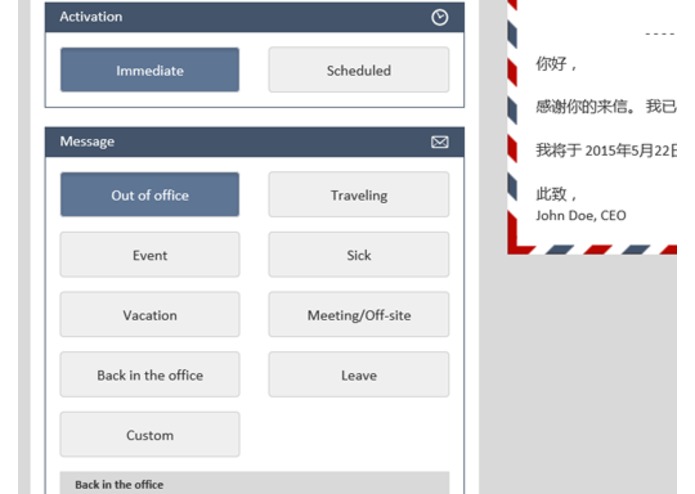 Mail Responder for Outlook – screenshot 6